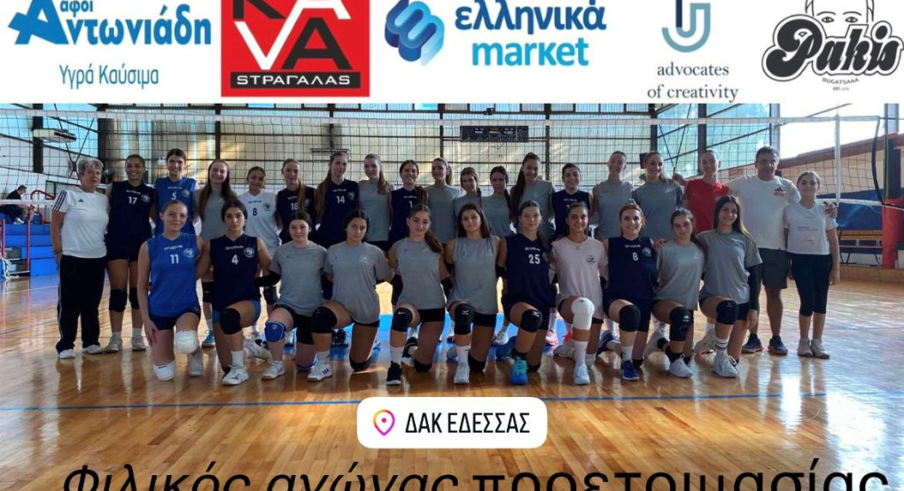 Η Γυναικεία Ομάδα Βόλεϊ ΠΑΣ Ίκαρος Έδεσσας ξεκίνησε τους Φιλικούς Αγώνες Προετοιμασίας ενόψει της νέας αγωνιστικής χρονιάς