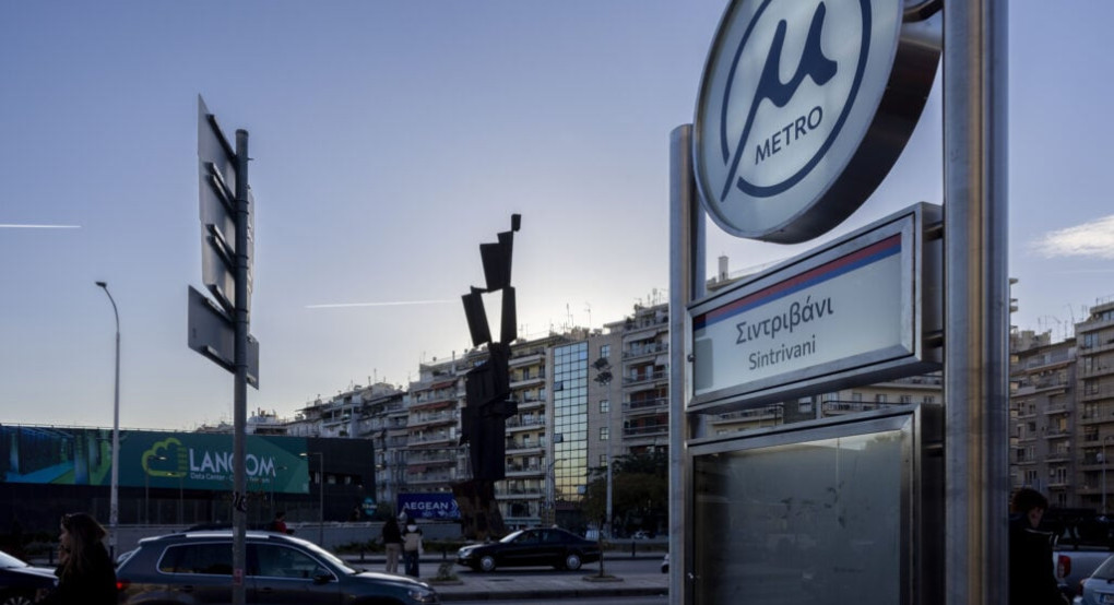 Μετρό Θεσσαλονίκης: Κλείνουν 16:00 μ.μ. τέσσερις σταθμοί