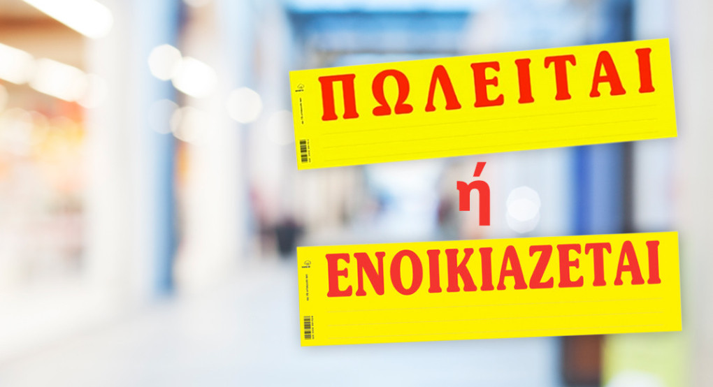Πωλείται - Ενοικιάζεται γκαρσονιέρα στην Έδεσσα