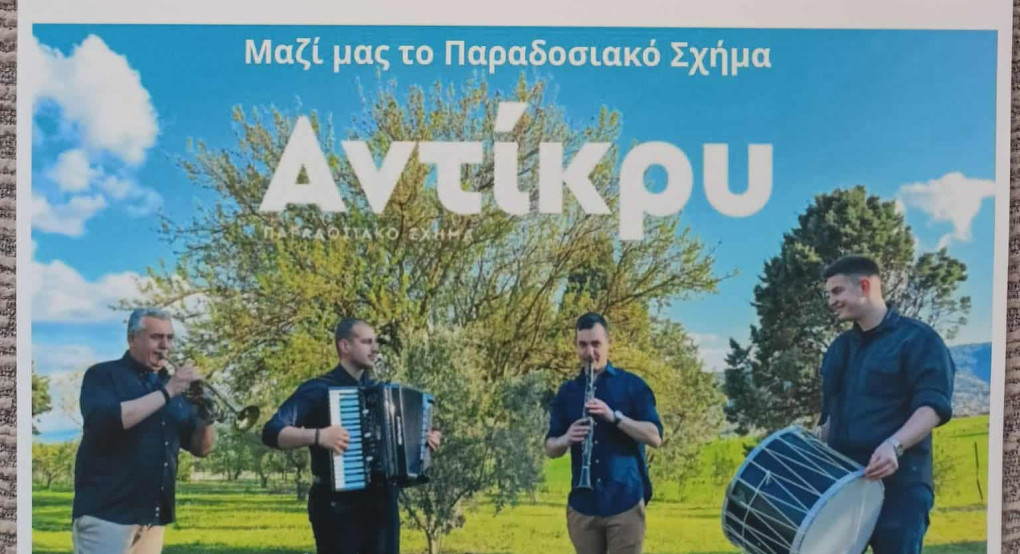 Τριφύλλι Πέλλας: Ετοιμάζεται πυρετωδώς το 1ο Φεστιβάλ Παραδοσιακών Χορών "Αλεξάνδρεια"