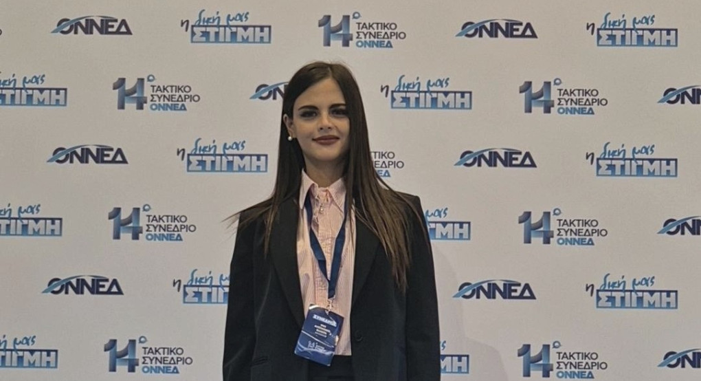 Συνέδριο ΟΝΝΕΔ/Αλεξάνδρα Βαλέρα: Με ενδιαφέρουσα ομιλία και πλειάδα θεμάτων