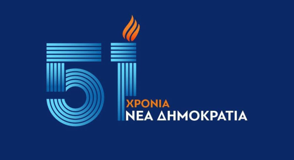 Σταμενίτης: 51 χρόνια Νέα Δημοκρατία