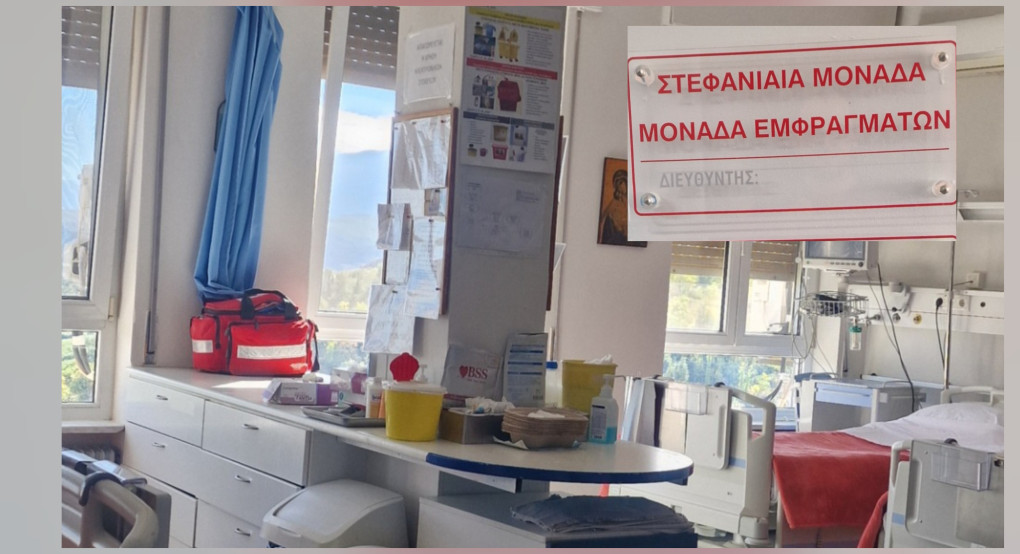 Σπουδαία δουλειά στην Καρδιολογική Κλινική του Νοσοκομείου Έδεσσας