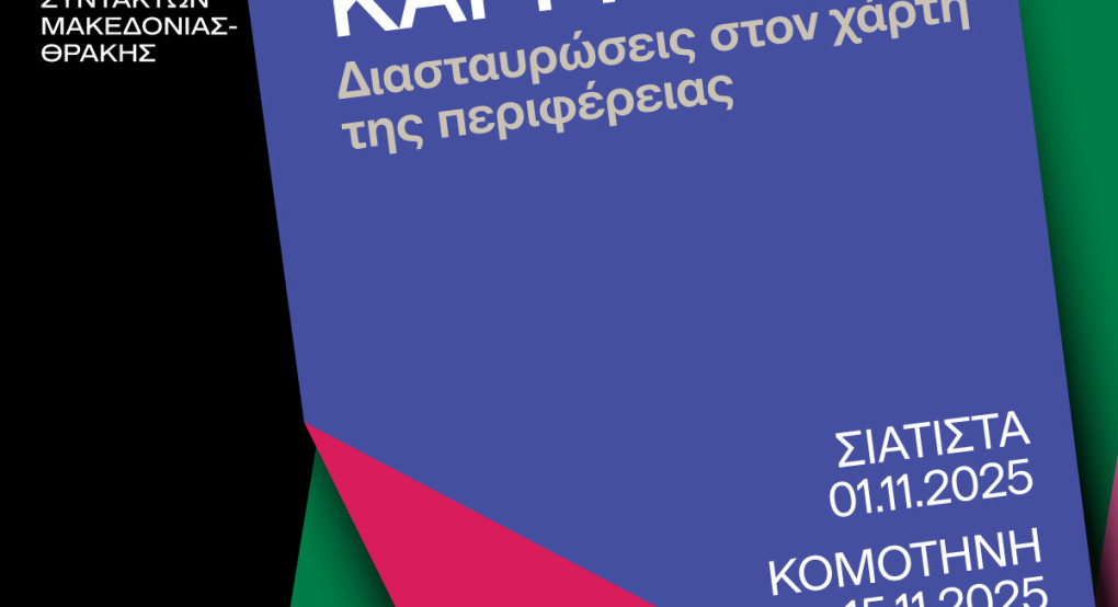 ΕΣΗΕΜ-Θ: Λογοτεχνία και Τύπος ΕΣΗΕΜ-Θ: Λογοτεχνία και Τύπος