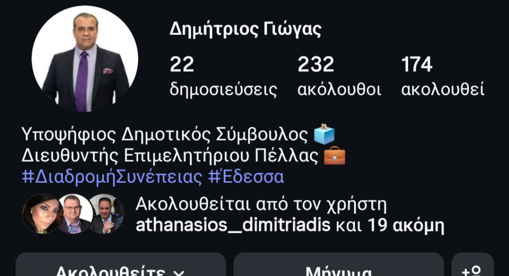 Θύμα διαδικτυακής απάτης ο Τάκης Γιώγας