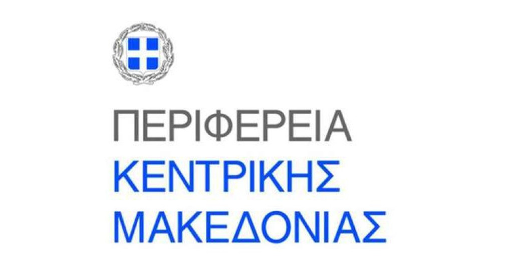 Μαζική η συμμετοχή των επιχειρήσεων της Κεντρικής Μακεδονίας στις δυο δράσεις της Περιφέρειας για την ενίσχυση της επιχειρηματικότητας Μαζική η συμμετοχή των επιχειρήσεων της Κεντρικής Μακεδονίας στις δυο δράσεις της Περιφέρειας για την ενίσχυση της επιχειρηματικότητας