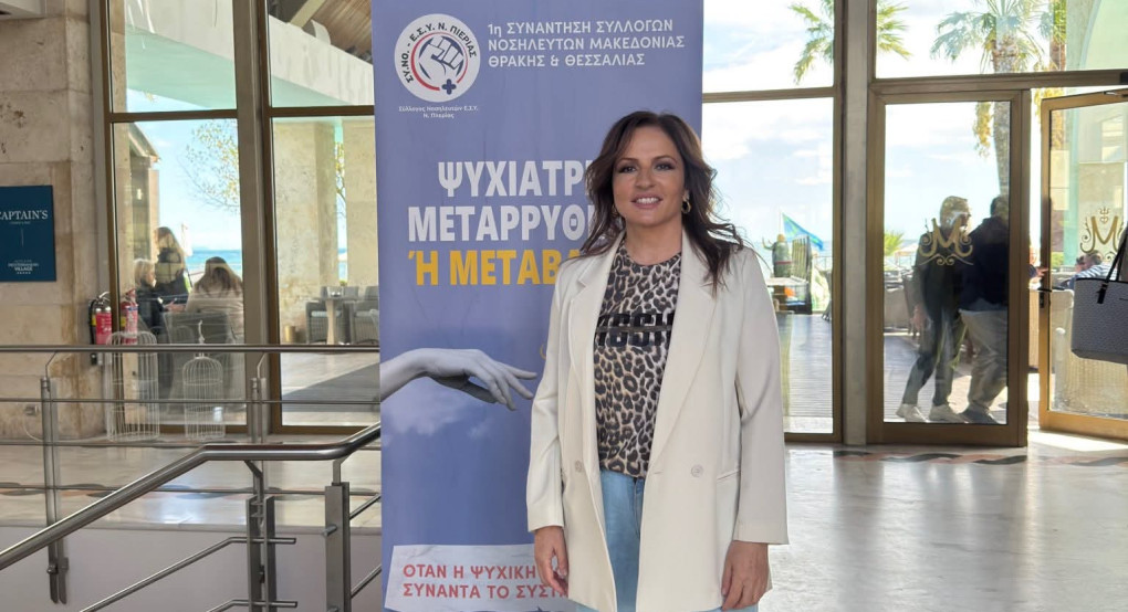 Παρουσία της Νίκης Ποζίδου στην Ημερίδα για την Ψυχιατρική Μεταρρύθμιση στην Κατερίνη
