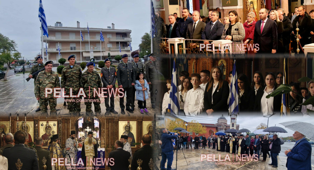 Εορτασμός της Επετείου Απελευθέρωσης της Σκύδρας (βιντεο/φωτογραφίες) Εορτασμός της Επετείου Απελευθέρωσης της Σκύδρας (βιντεο/φωτογραφίες)