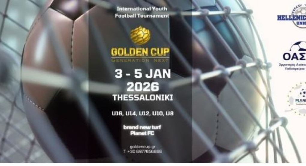 ΟΑΣΠΕ - Έρχεται το 25ο Golden Cup 3-5/1/26 στη Θεσσαλονίκη!