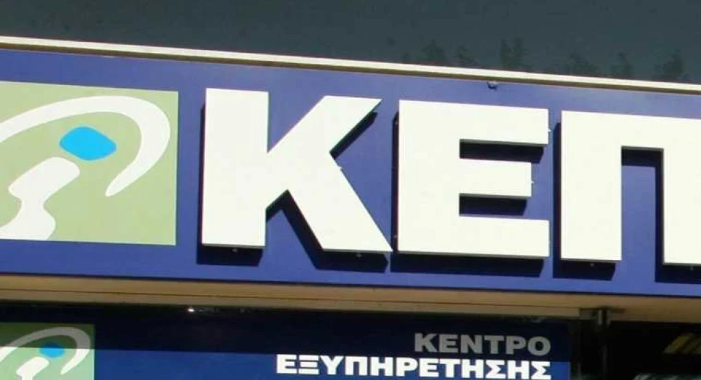 Ανακοίνωση για το ΚΕΠ Εξαπλατάνου Ανακοίνωση για το ΚΕΠ Εξαπλατάνου