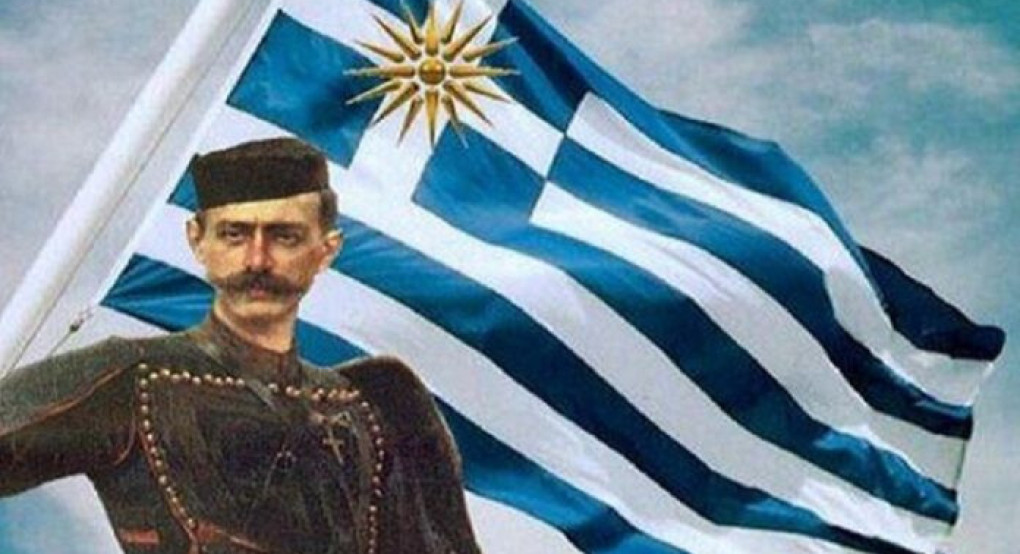 Πρόγραμμα εκδηλώσεων για την “Ημέρα του Μακεδονικού Αγώνα” στην Περιφέρεια Κεντρικής Μακεδονίας Πρόγραμμα εκδηλώσεων για την “Ημέρα του Μακεδονικού Αγώνα” στην Περιφέρεια Κεντρικής Μακεδονίας