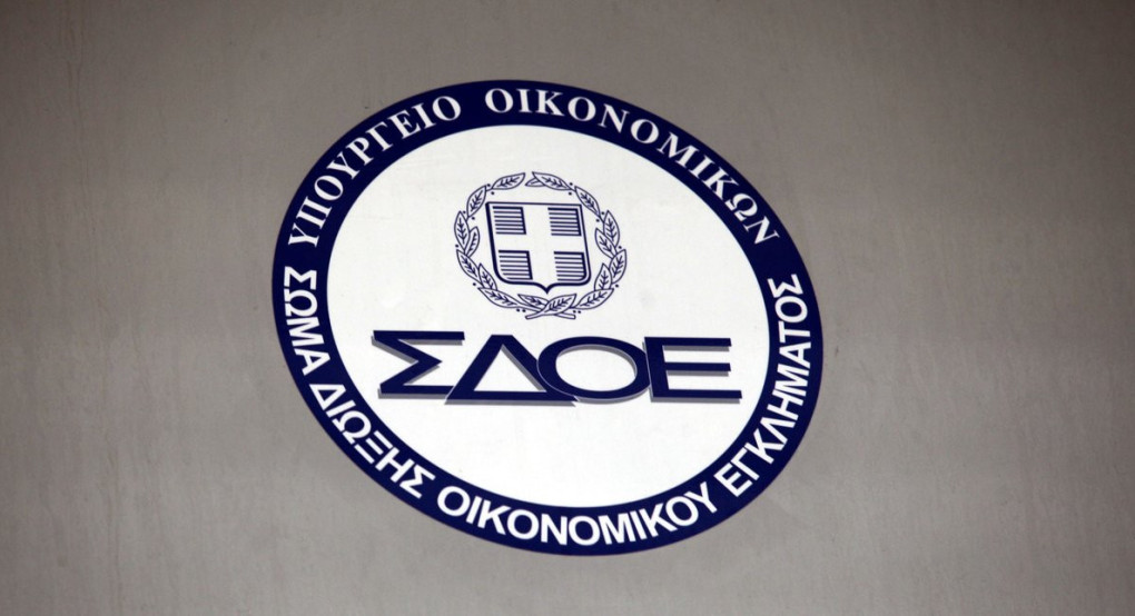 Τέλος εποχής για το ΣΔΟΕ -Μεταφέρονται στην ΑΑΔΕ όλες οι αρμοδιότητες Τέλος εποχής για το ΣΔΟΕ -Μεταφέρονται στην ΑΑΔΕ όλες οι αρμοδιότητες