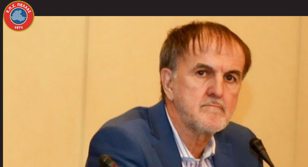 ΕΠΣ Πέλλας: Επανεξελέγη πρόεδρος ο Αστέριος Αντωνίου