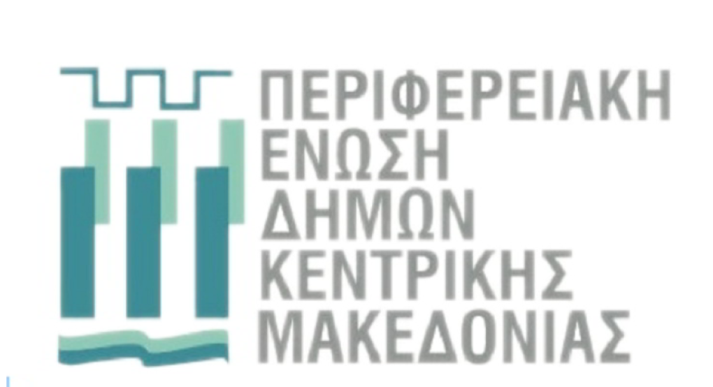 ΠΕΔΚΜ: Να αποδοθούν άμεσα στους δήμους τα δημοτικά τέλη που εισπράττουν για λογαριασμό τους οι πάροχοι ηλεκτρικής ενέργειας