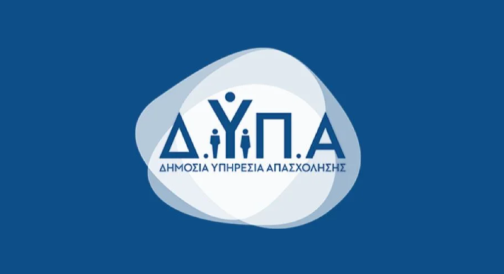 Νέα επιχορήγηση ύψους 14.800 ευρώ από τη ΔΥΠΑ για ανέργους: Αύριο αρχίζει η υποβολή αιτήσεων, ποιους αφορά