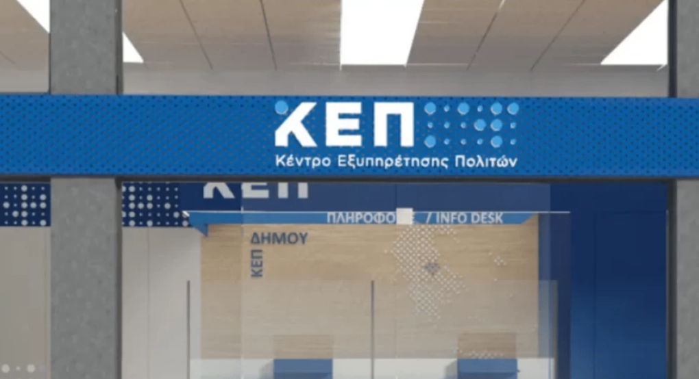 Δήμος Αλμωπίας: Κλειστός ο Εξαπλάτανος, απευθύνεστε στην Αριδαία Δήμος Αλμωπίας: Κλειστός ο Εξαπλάτανος, απευθύνεστε στην Αριδαία