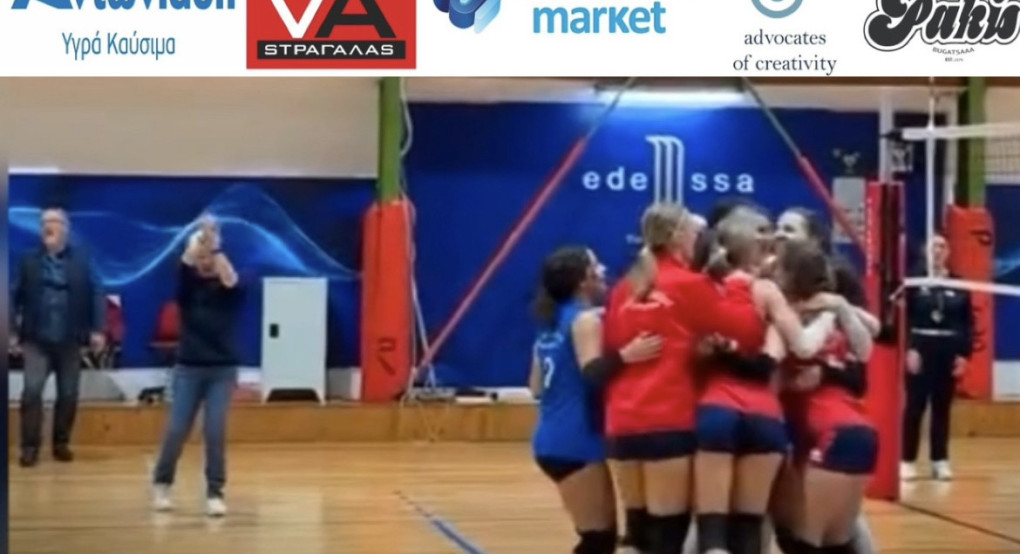 Άλλη μια νίκη για την γυναικεία ομάδα βόλεϊ Π.Α.Σ. ΙΚΑΡΟΣ ΕΔΕΣΣΑΣ στο πρωτάθλημα της Β’ Εθνικής Άλλη μια νίκη για την γυναικεία ομάδα βόλεϊ Π.Α.Σ. ΙΚΑΡΟΣ ΕΔΕΣΣΑΣ στο πρωτάθλημα της Β’ Εθνικής
