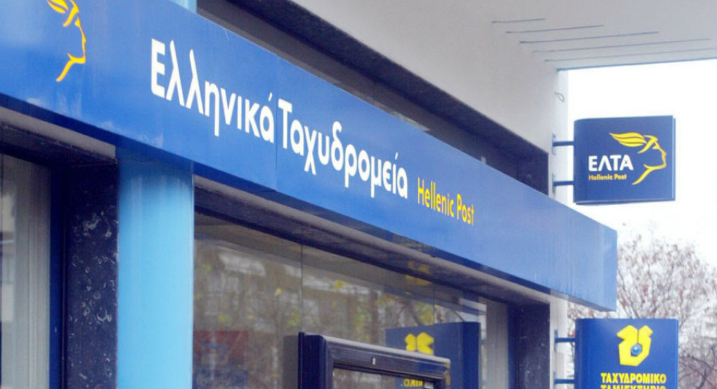 Κλείνει το ΕΛΤΑ Σκύδρας – Σε επιφυλακή η Μαρία Παπαδοπούλου