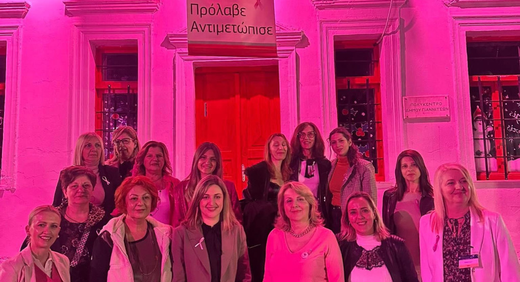 Ολοκληρώθηκαν με επιτυχία οι δράσεις Οκτωβρίου για την πρόληψη του καρκίνου του μαστού στο Νοσοκομείο Γιαννιτσών Ολοκληρώθηκαν με επιτυχία οι δράσεις Οκτωβρίου για την πρόληψη του καρκίνου του μαστού στο Νοσοκομείο Γιαννιτσών