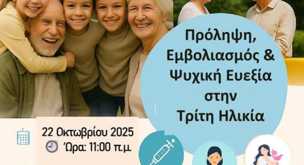 Δράση ενημέρωσης από το Κέντρο Υγείας Αριδαίας
