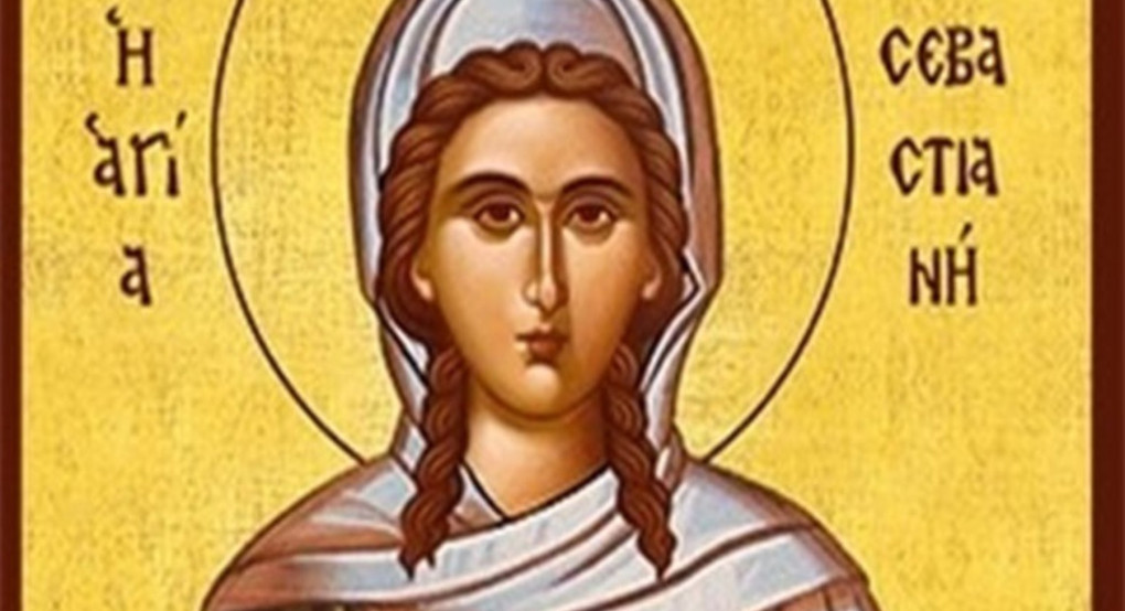 Ποιοι γιορτάζουν σήμερα 24 Οκτωβρίου Ποιοι γιορτάζουν σήμερα 24 Οκτωβρίου