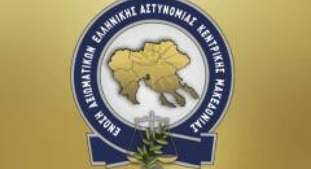 Ένωση Αξιωματικών Ελληνικής Αστυνομίας-Παρεμβάσεις της Ένωσής σχετικά με το υπό διαβούλευση νομοσχέδιο για τις μισθολογικές ρυθμίσεις στο προσωπικό της Ελληνικής Αστυνομίας Ένωση Αξιωματικών Ελληνικής Αστυνομίας-Παρεμβάσεις της Ένωσής σχετικά με το υπό διαβούλευση νομοσχέδιο για τις μισθολογικές ρυθμίσεις στο προσωπικό της Ελληνικής Αστυνομίας