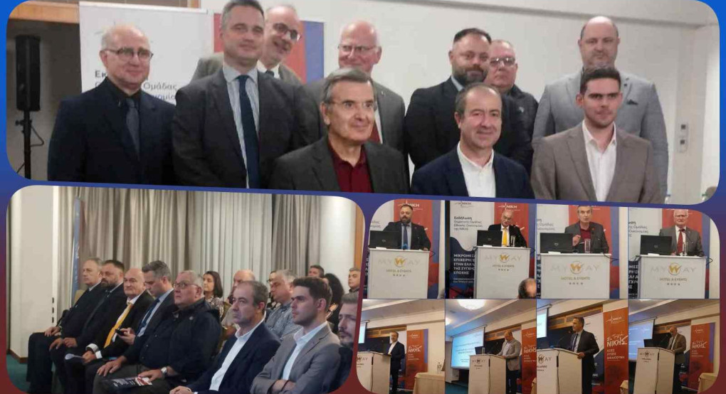 Η ΝΙΚΗ στο πλευρό των ΜμΕ: Εκδήλωση ενημέρωσης και ανάλυσης στην Πάτρα Η ΝΙΚΗ στο πλευρό των ΜμΕ: Εκδήλωση ενημέρωσης και ανάλυσης στην Πάτρα