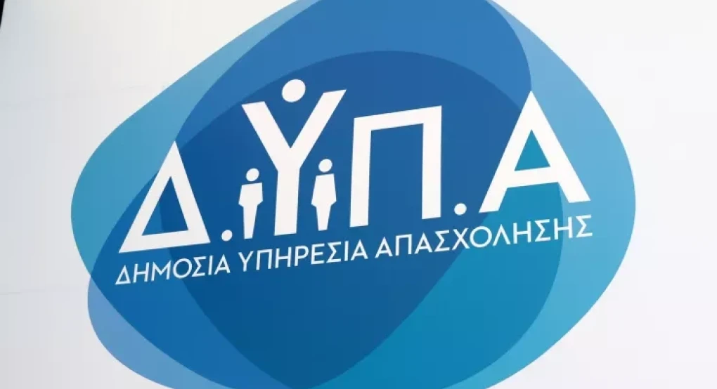 e-ΕΦΚΑ και ΔΥΠΑ: Ποια επιδόματα καταβάλλονται έως τις 7 Νοεμβρίου