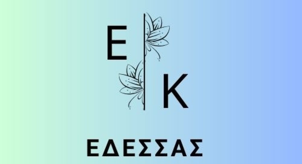 Με μεγάλη επιτυχία η εκδήλωση διάχυσης των Ευρωπαϊκών Προγραμμάτων Erasmus+ του 1ου Ε.Κ. Έδεσσας Με μεγάλη επιτυχία η εκδήλωση διάχυσης των Ευρωπαϊκών Προγραμμάτων Erasmus+ του 1ου Ε.Κ. Έδεσσας