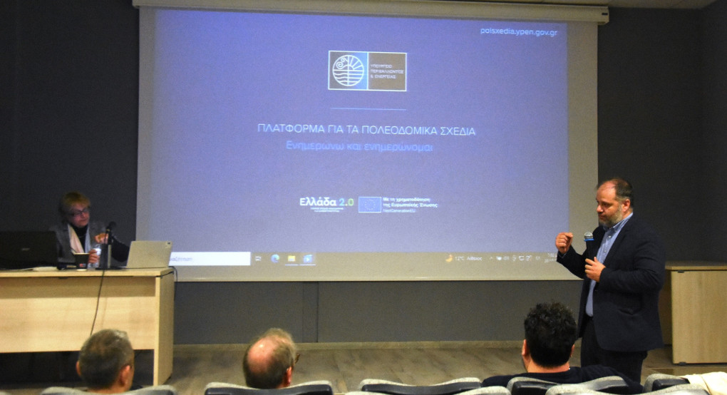 Παρουσιάστηκαν τα Εναλλακτικά Σενάρια Χωρικής Ανάπτυξης του Τοπικού Πολεοδομικού Σχεδίου Δήμου Ηρωικής Πόλεως Νάουσας