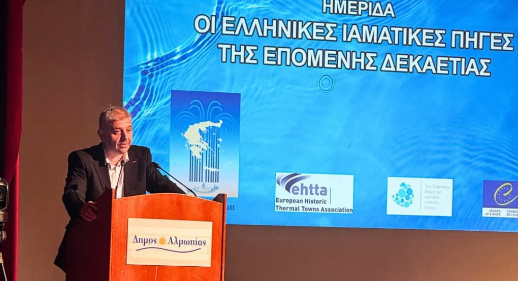 Διήμερο Εργασιών του Συνδέσμου Δήμων Ιαματικών Πηγών Ελλάδας (ΣΔΙΠΕ) στην Αλμωπία Διήμερο Εργασιών του Συνδέσμου Δήμων Ιαματικών Πηγών Ελλάδας (ΣΔΙΠΕ) στην Αλμωπία