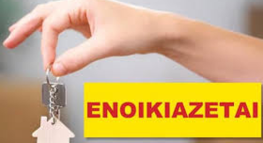 Ενοικιάζονται επιπλωμένα στούντιο στη Σκύδρα Ενοικιάζονται επιπλωμένα στούντιο στη Σκύδρα