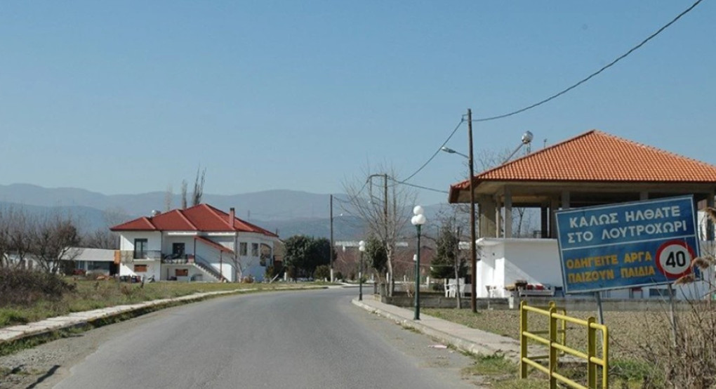 Λουτροχώρι Σκύδρας / Επιστολή κατοίκων προς τη Δήμαρχο: Ζητούν ενημέρωση σχετικά με το έργο αξιοποίησης των Ιαματικών Πηγών Λουτροχώρι Σκύδρας / Επιστολή κατοίκων προς τη Δήμαρχο: Ζητούν ενημέρωση σχετικά με το έργο αξιοποίησης των Ιαματικών Πηγών