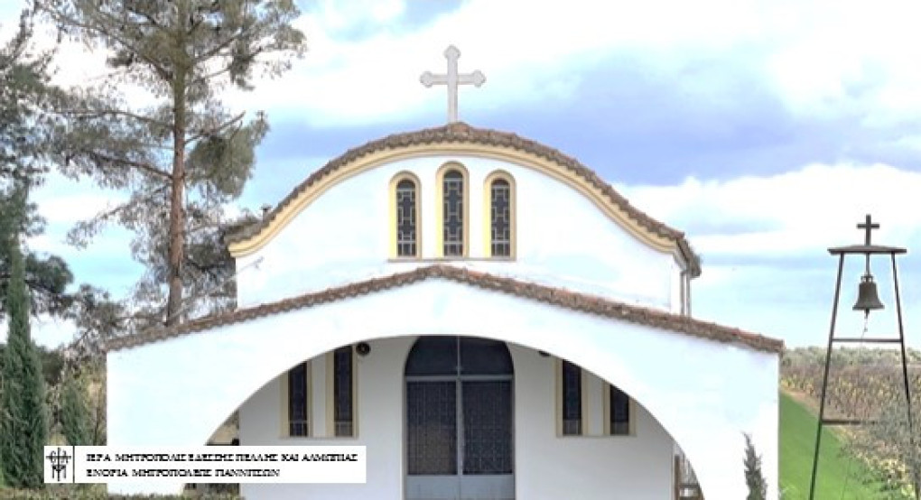 Η γιορτή των Αγίων Ανάργυρων στα Γιαννιτσά Η γιορτή των Αγίων Ανάργυρων στα Γιαννιτσά