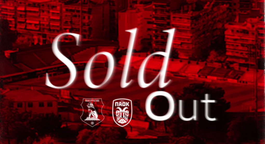 Πανσερραϊκός: Sold out η αναμέτρηση με τον ΠΑΟΚ Πανσερραϊκός: Sold out η αναμέτρηση με τον ΠΑΟΚ