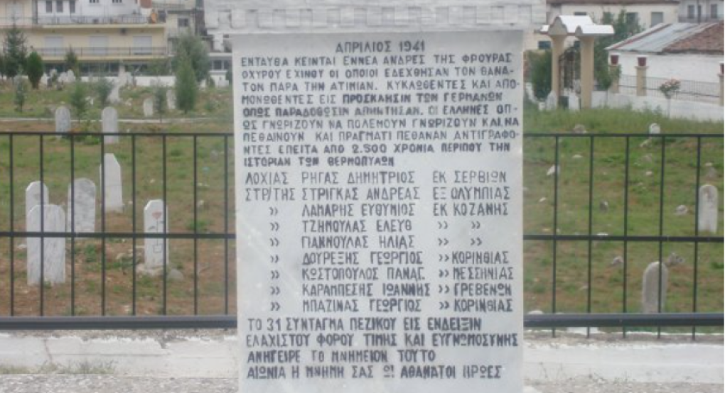 Η ΘΡΑΚΗ ΣΤΟ ΕΠΟΣ ΤΟΥ  1940-1941: Από τον Ανθυπολοχαγό Θεόδωρο Κανδηλάπτη μέχρι τον υποστράτηγο Ιωάννη Ζήση