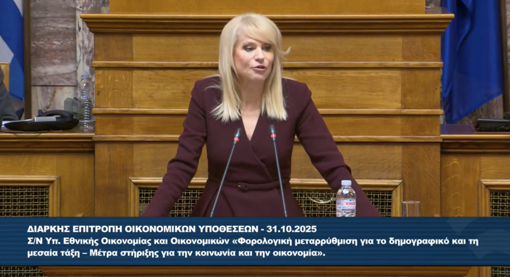 Θεοδώρα Τζάκρη: «Φορολογικό νομοσχέδιο δημογραφικής καταστροφής» Θεοδώρα Τζάκρη: «Φορολογικό νομοσχέδιο δημογραφικής καταστροφής»