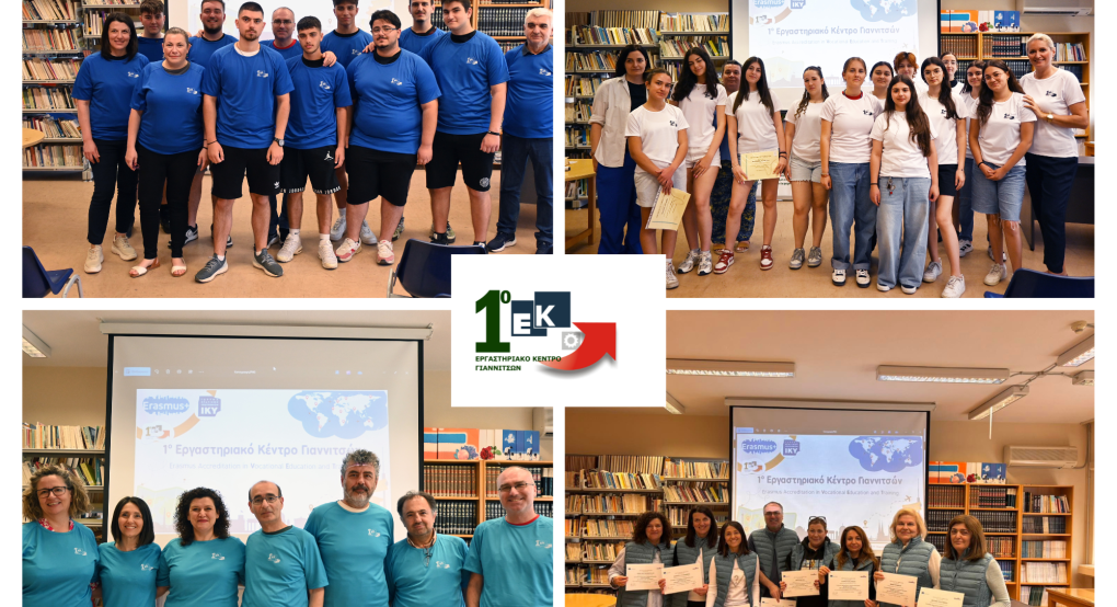 1ο Ε.Κ. Γιαννιτσών: Επιτυχής Διάχυση Αποτελεσμάτων Προγραμμάτων Erasmus+ και Εορτασμός ErasmusDays 2025