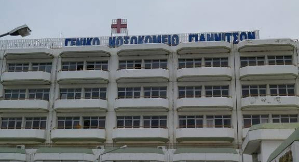 Ευχαριστήρια επιστολή προς το νοσοκομείο Γιαννιτσών.