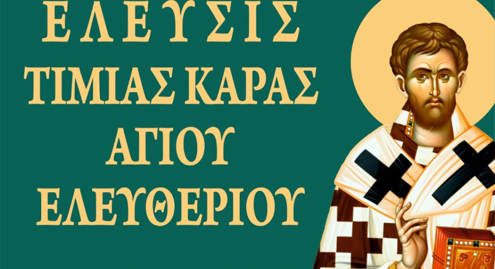 Η εορτή του Αγίου Νικολάου στα Γιαννιτσά