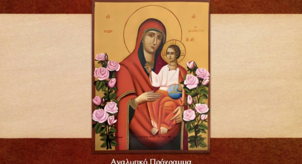 Τα Γιαννιτσά γιορτάζουν την Αγία Αικατερίνη