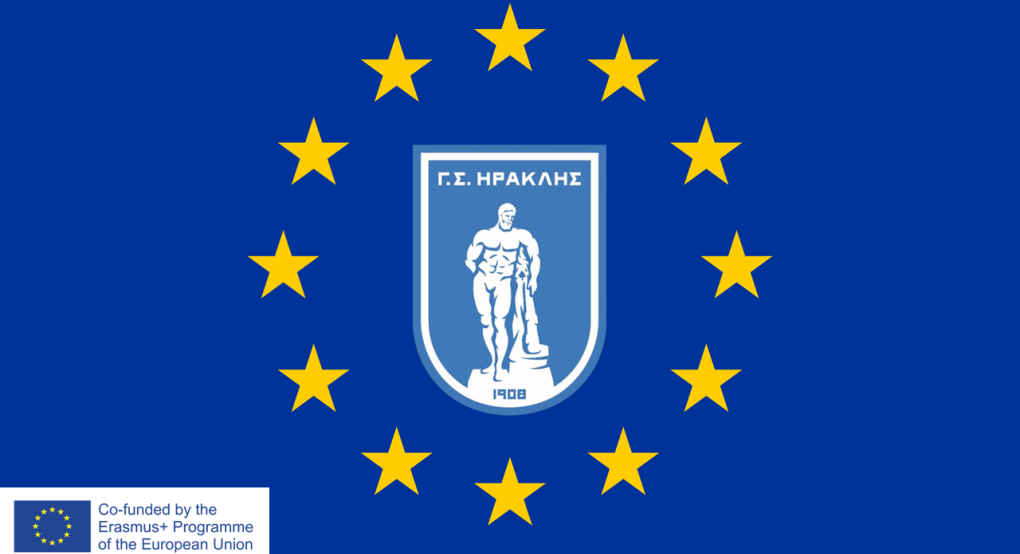 Ο Γ.Σ. Ηρακλής συντονιστής στο πρώτο του ευρωπαϊκό έργο Erasmus+ Sport