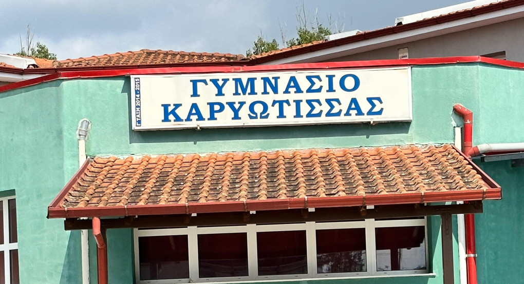 Καρυώτισσα: Δράση του Γυμνασίου μαζί με τον Πολιτιστικό Σύλλογο και τον Ιερό Ναό του χωριού