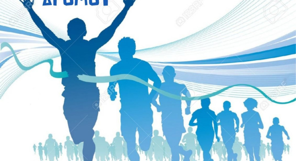 ΔΑΚ Πλατανότοπος Γιαννιτσών: 7ο Διενοριακό Πρωτάθλημα Ανωμάλου Δρόμου