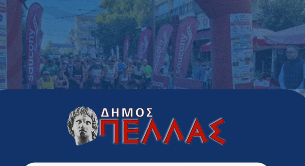 Δήμος Πέλλας: "Τρία πράγματα που μάθαμε τον Οκτώβριο"