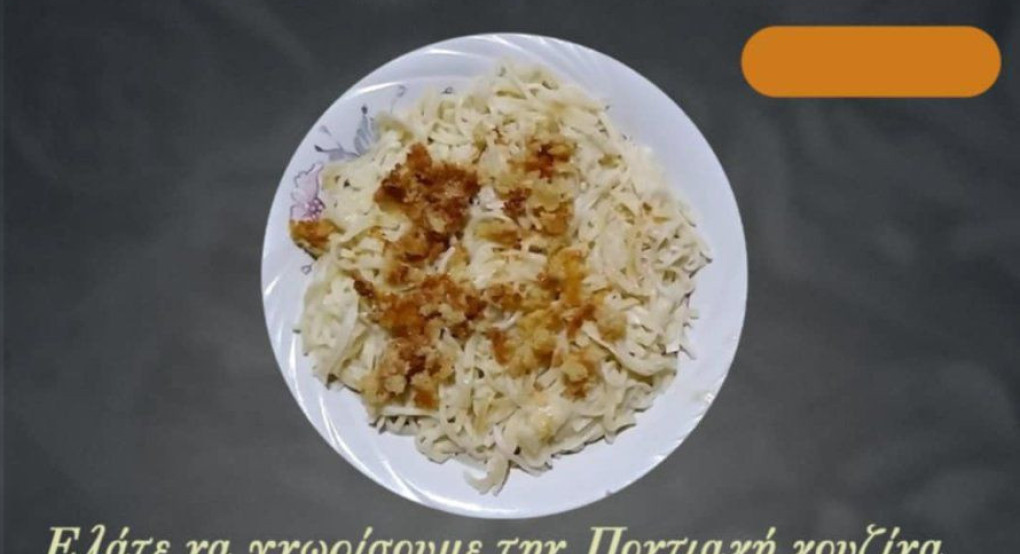 Σύλλογος Ποντίων Γιαννιτσών: Το επόμενο level με την "Ποντιακή Κουζίνα"