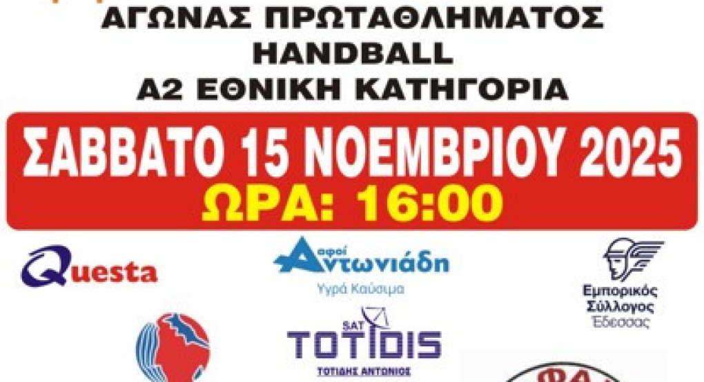 ΑΕΡΩΠΟΣ Έδεσσας: Με στόχο τη νίκη υποδέχεται τους Φαίακες