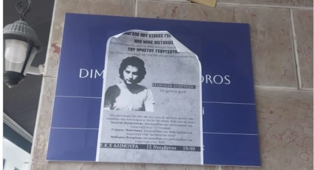 Σκληρή απάντηση Δημητριάδη στα θρασύδειλα ανθρωπάκια που «τιμούν» τον τρομοκράτη Τσουτσουβή