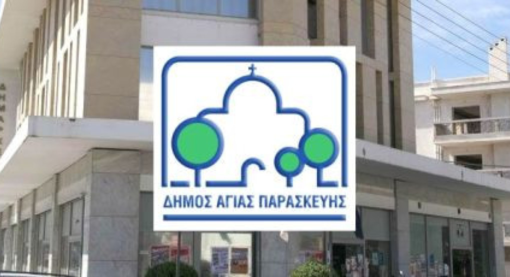 Νίκος Παπαθανάσης: Στο Αναπτυξιακό Πρόγραμμα Δημοσίων Επενδύσεων ο ψηφιακός μετασχηματισμός του Δήμου Αγίας Παρασκευής