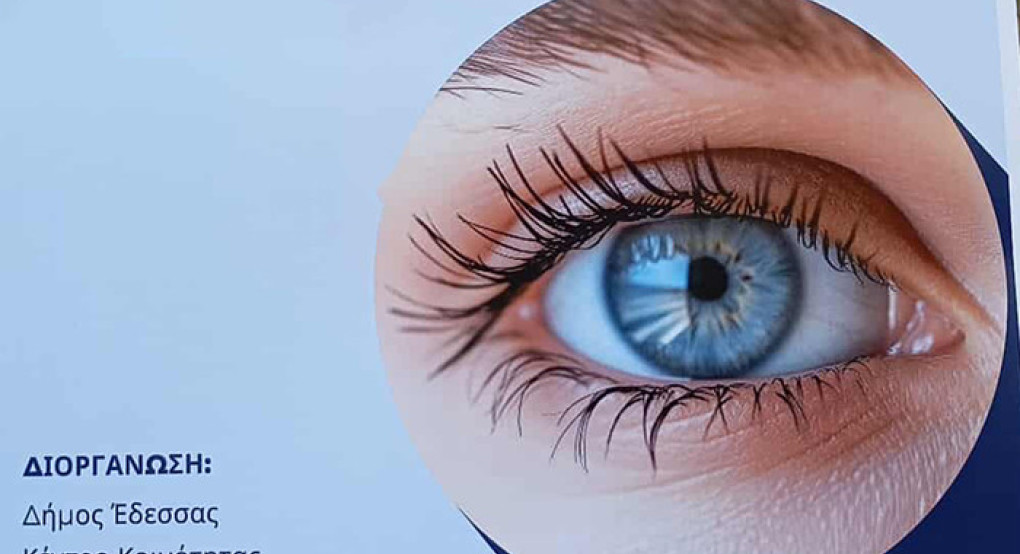 Έδεσσα- Ημερίδα Ευαισθητοποίησης με θέμα "Ηλιακή Εκφύλιση της Ωχράς Κηλίδας και Συνυπάρχουσες Παθήσεις"